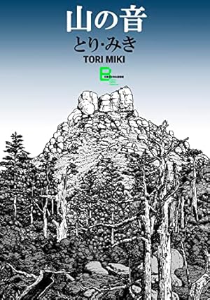 新装版 2001夜物語 ： 2 (アクションコミックス) | 星野之宣 | 青年
