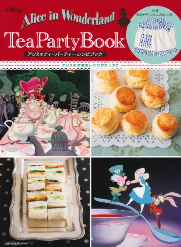 Alice in Wonderland Tea Party Book (主婦の友生活シリーズ) Alice in Wonderland Tea Party Book (主婦の友生活シリーズ)