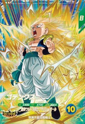 Amazon.co.jp: スーパーダイバーズ SDV7-022 GDR ゴテンクス 【7弾