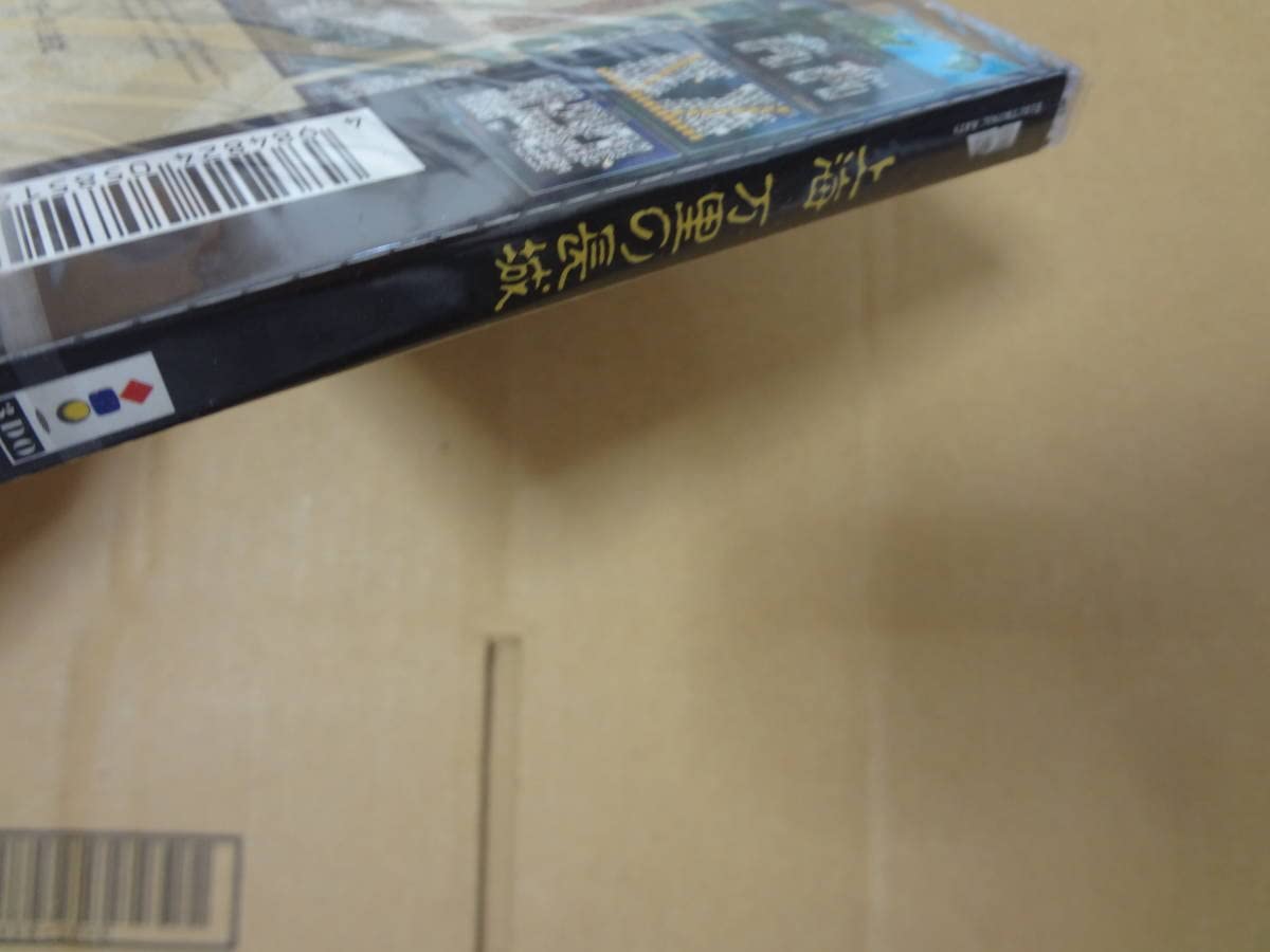 Amazon.co.jp: 上海 万里の長城 3DO 未開封 : おもちゃ