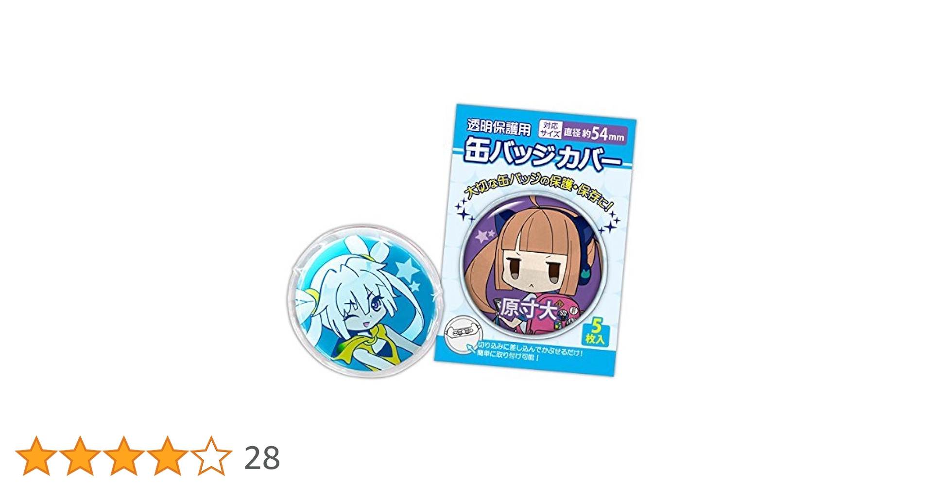 王冠 缶バッジカバー コアデ 王冠 缶バッジカバー コアデ キャラクターグッズ