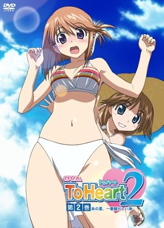 Amazon Ova Toheart2 第2巻 初回限定版 Dvd アニメ