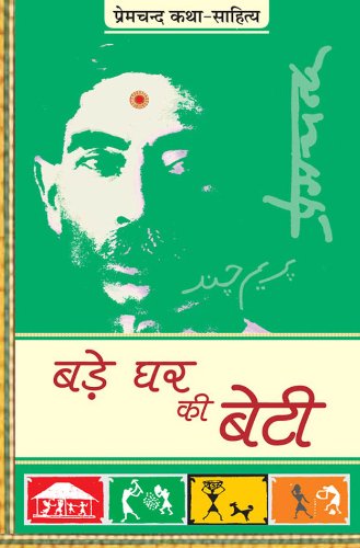 Bade Ghar Ki Beti by Premchand