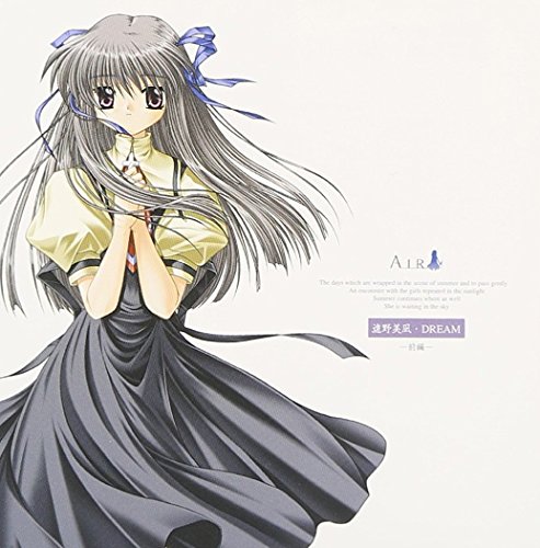 ドラマCD AIR 第3巻「遠野美凪・DREAM(前編)」