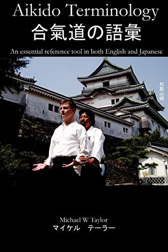 Aikido Terminology - An Essential Reference Too... 1411618467 Book Cover