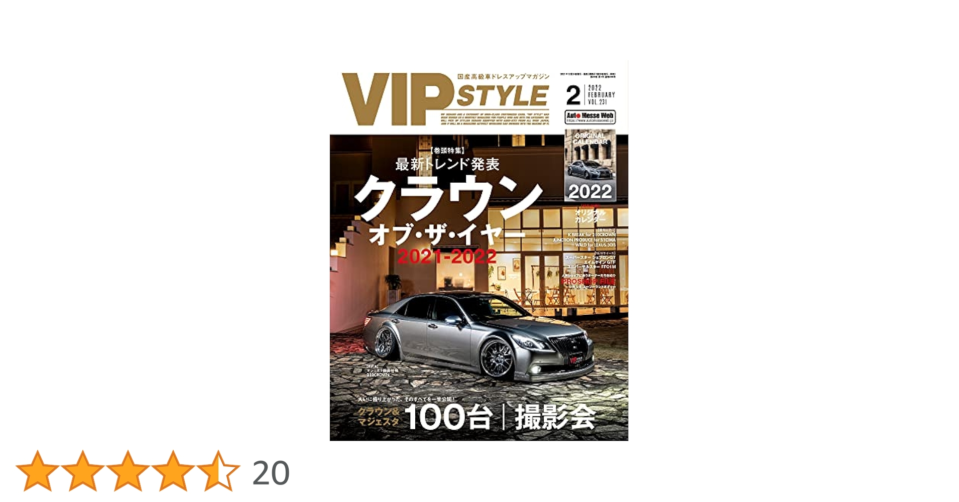 VIP STYLE(ビップスタイル) 2022年2月号 |本 | 通販 | Amazon
