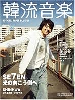 Amazon.co.jp: HOT CHILI PAPER編集部: 本