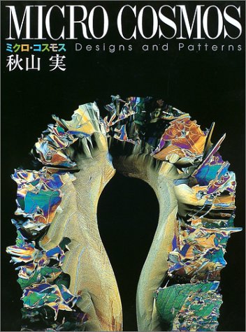 ミクロ・コスモス: Designs and Patterns