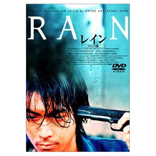 RAIN（2000年）