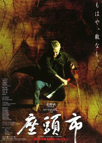 Zatoichi Poster Movie Foreign 11x17 Beat Takeshi Kitano Tadanobu Asano Yui Natsukawa Michiyo Ookusu