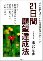 Amazon.co.jp: 来宮 法山: 本