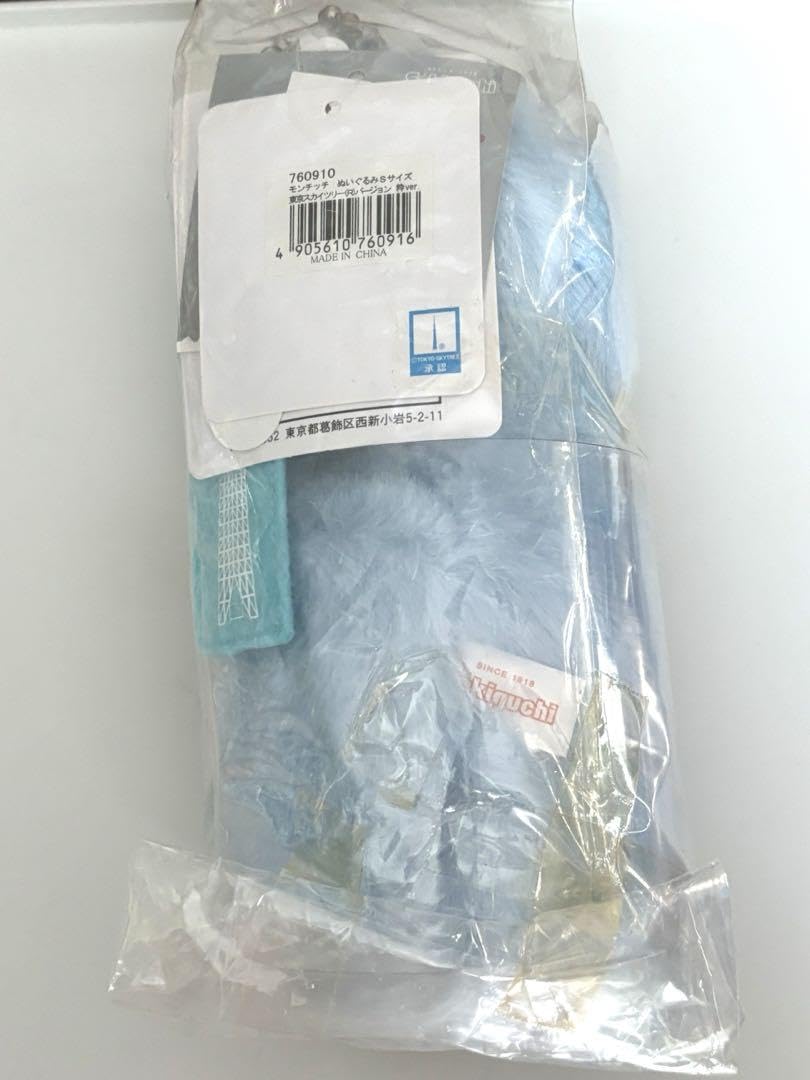 Amazon.co.jp: モンチッチ 東京スカイツリー限定 : おもちゃ