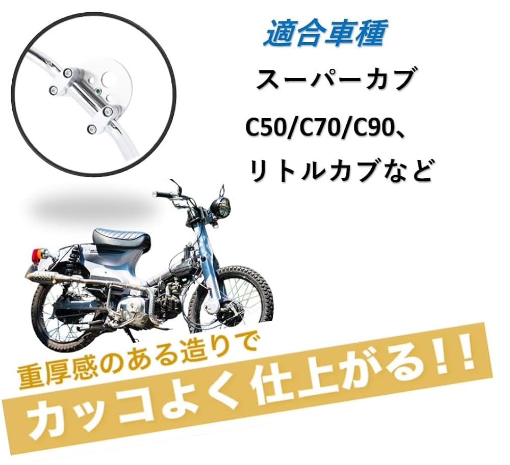 ガブ出品　ポスター2枚 Amazon | 旭風防(AF ASAHI) 風防 デニム2薄い青 スーパーカブ50