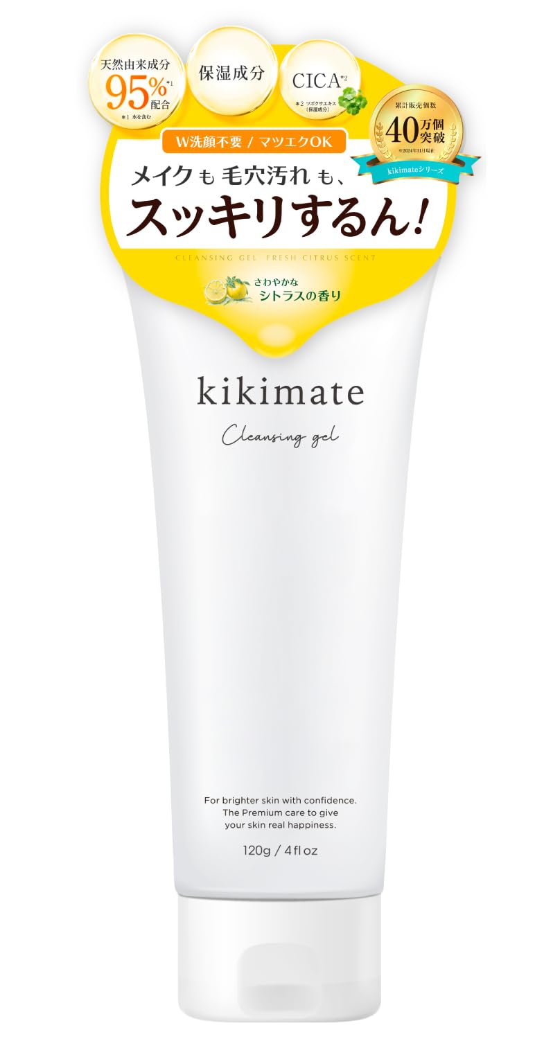 kikimate クレンジングジェル 120g メイク落とし W洗顔不要 まつエクOK