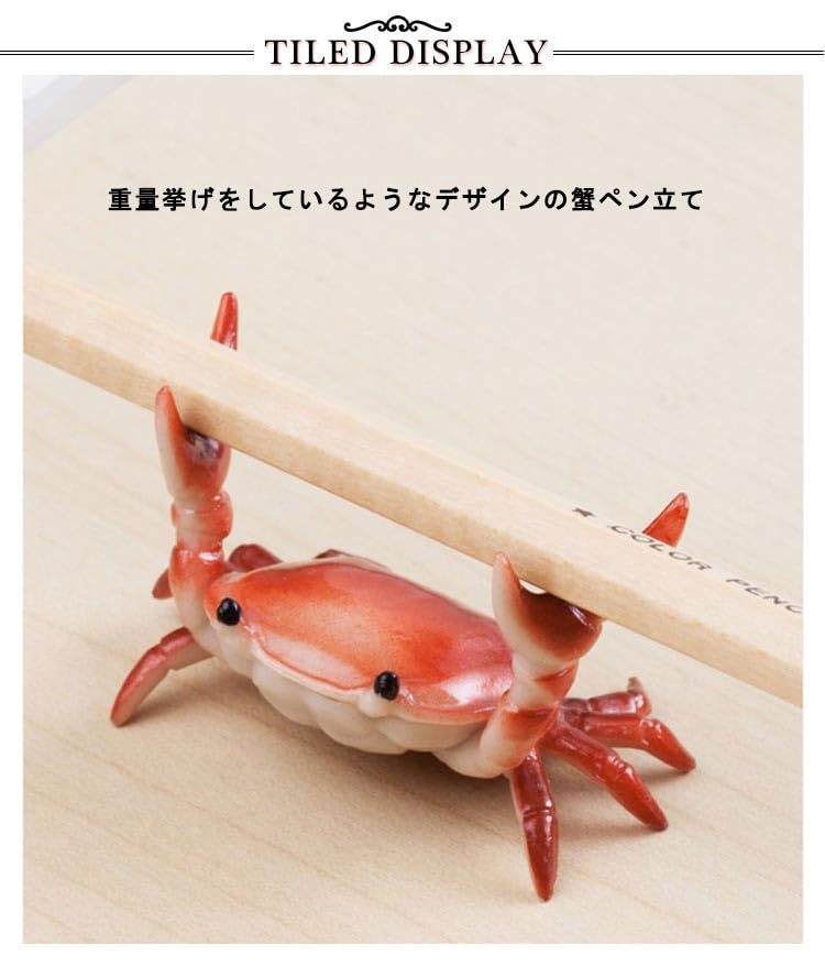 Amazon.co.jp: 5点セット ！ ペン立て ペンホルダー カニ おもしろ