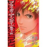ＢＬＯＯＤＹ　ＭＯＮＤＡＹ　Ｓｅａｓｏｎ２　絶望ノ匣（１） (週刊少年マガジンコミックス)