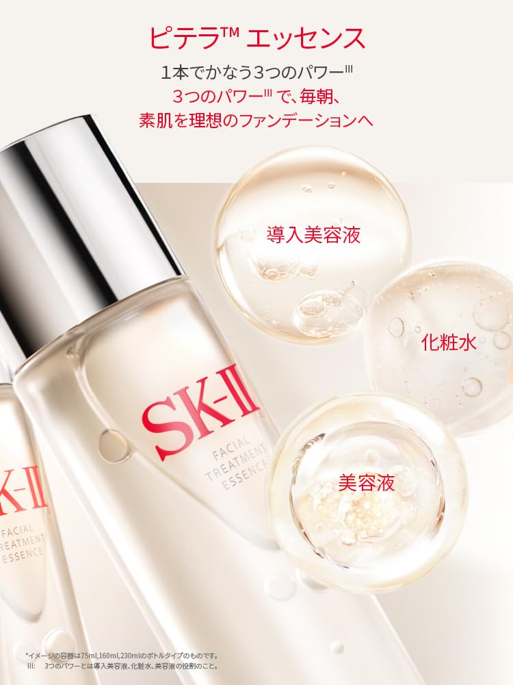 Amazon.co.jp: SK-II 公式ストア | フェイシャル トリートメント