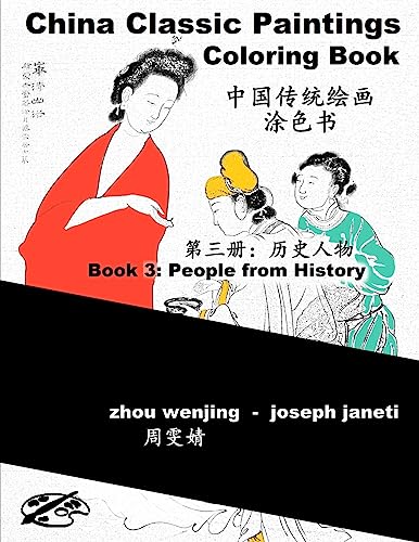 China Classic Paintings Coloring Book - Book 3: People from History: Chinese-English Bilingual (China Classic Paintings Coloring Book Chinese-English Bilingual)