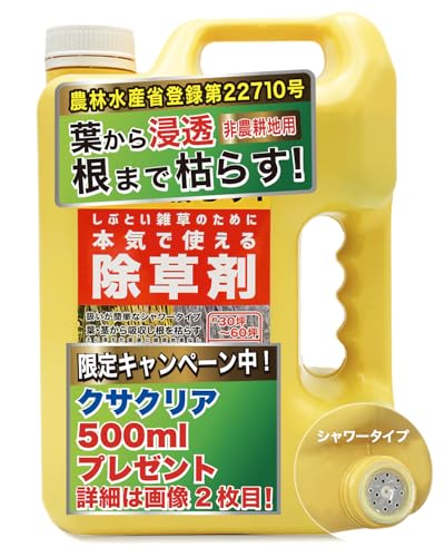 根まで枯らす 除草剤 非農耕地用 本体ボトル シャワータイプ 4L 液体 強力 業務用 雑草対策 散布 大容量 スギナ しぶとい雑草のために本気で使える