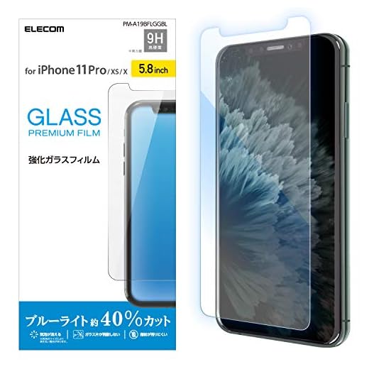 エレコム iPhone 11 Pro/iPhone XS/iPhone X 強化ガラス フィルム 0.33ｍｍ ブルーライト 高光沢 [画質を損ねない、驚きの透明感] PM-A19BFLGGBL