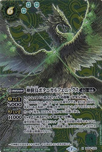 [SECRET] Battle Spirits BS54-X04 Divine Tree Bird Botanical Phoenix (X Rare), Awakening Edition, Chapter 3, Shiiden Ichi