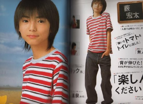 薮宏太 Hey!Say!JUMP ジュニア時代 Ya-Ya-yah 写真 79枚 薮宏太 Hey!Say!JUMP ジュニア時代 Ya-Ya-yah 写真 79枚