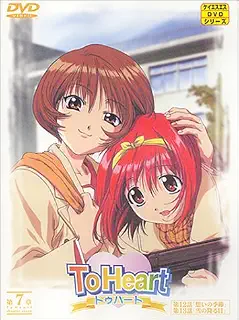 To Heart(7) [DVD]