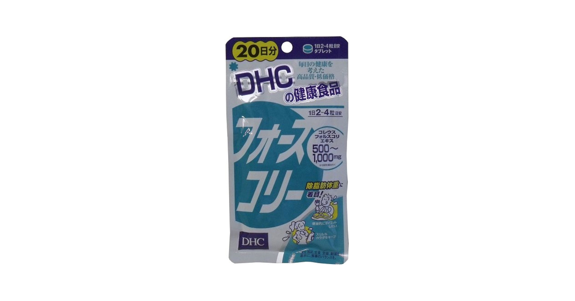 DHCフォースコリー20日分80粒 Amazon | DHC フォースコリー (20日分) 80粒 | DHC | ダイエット