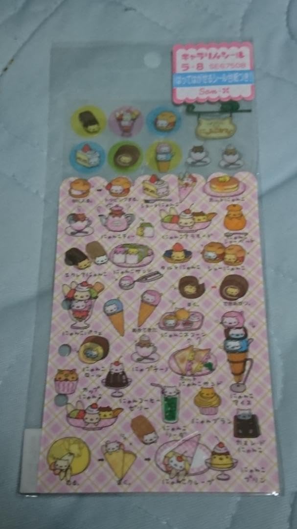 Amazon.co.jp: にゃんにゃんにゃんこ にゃんこカフェ シール5枚セット