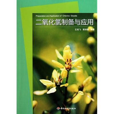 preparation and application of chlorine dioxide