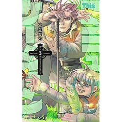 【美品】Thisコミュニケーション 1-12全巻セット This コミュニケーション 1〜12巻 全巻セット - メルカリ