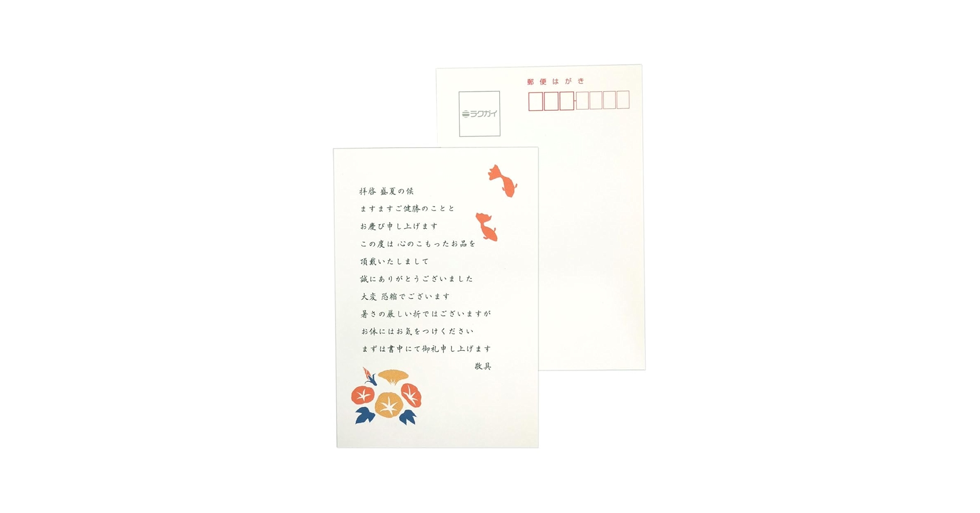 ハガキ葉書 516WgvUoflL.jpg_BO30,255,255,