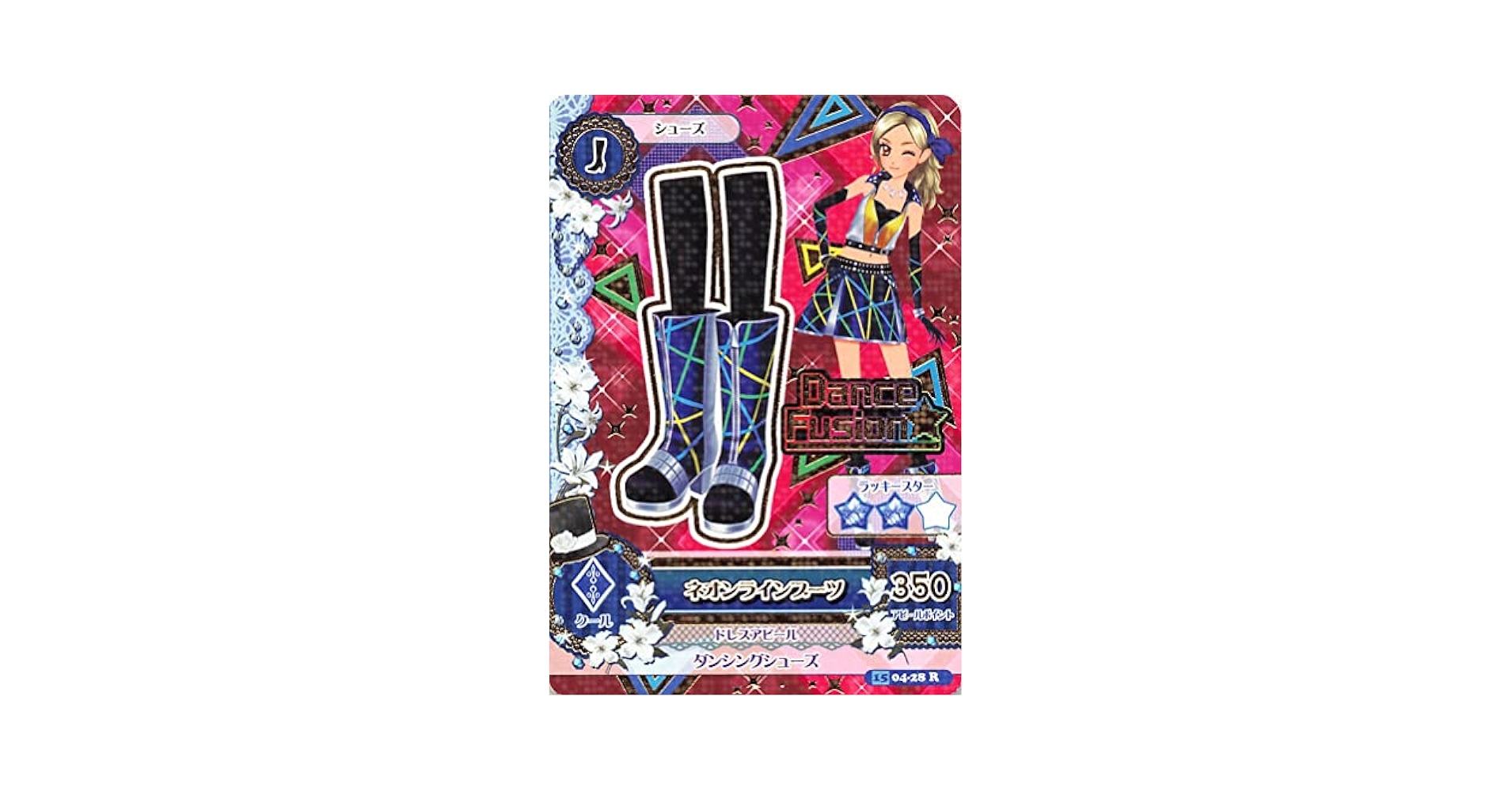 Amazon.co.jp: アイカツ! ネオンラインブーツ 04-28 R : おもちゃ