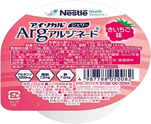 Nestle(ネスレ) アイソカル ジェリー Arg きいちご味 (アルギニン 亜鉛 ゼリー) 介護食 栄養補助食品 (66g×24個セット)