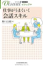 「経営企画室長の裏ワザ50」 野口吉昭 アーバンプロデュース 経営企画室長の裏ワザ50」 野口吉昭 アーバンプロデュース