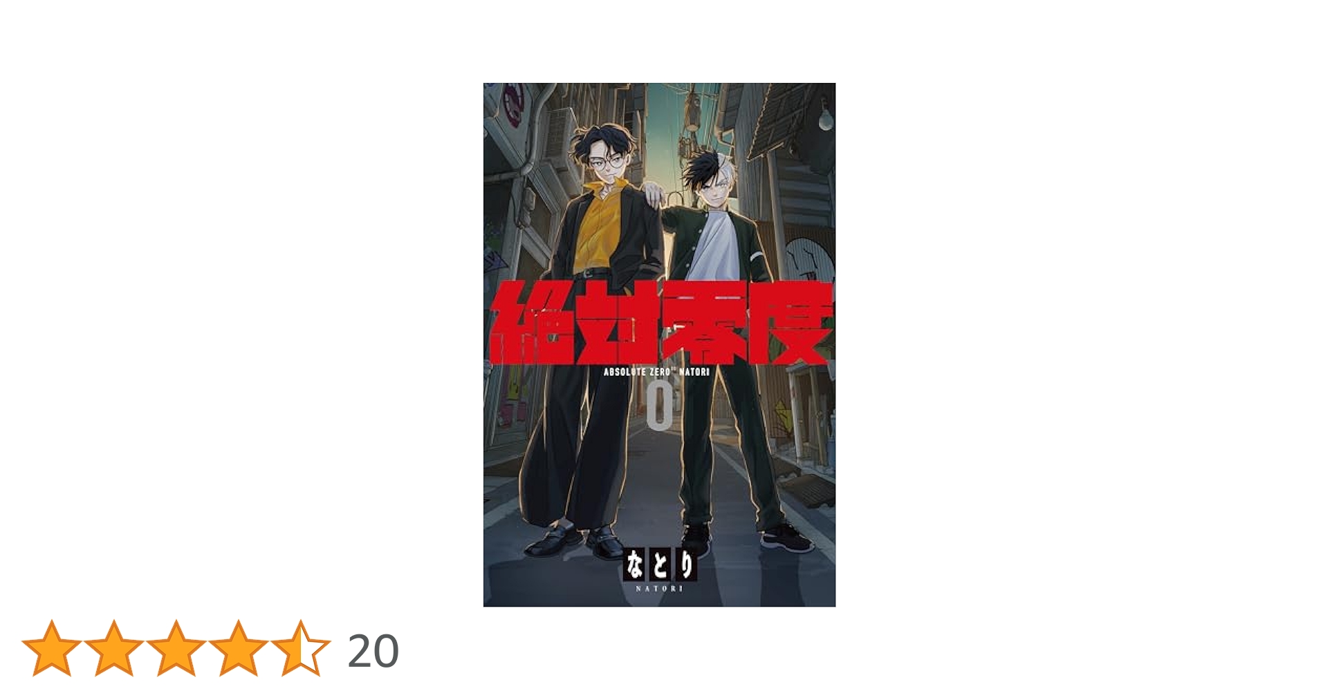 【新品未開封】なとり 劇場 メガジャケ(Overdose) 完全生産限定盤 Amazon.co.jp: 劇場 (完全生産限定盤) - なとり: ミュージック
