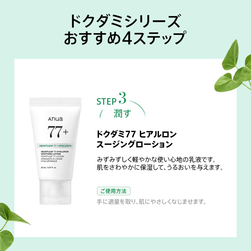 Amazon.co.jp: Anua公式: SKIN CARE SET