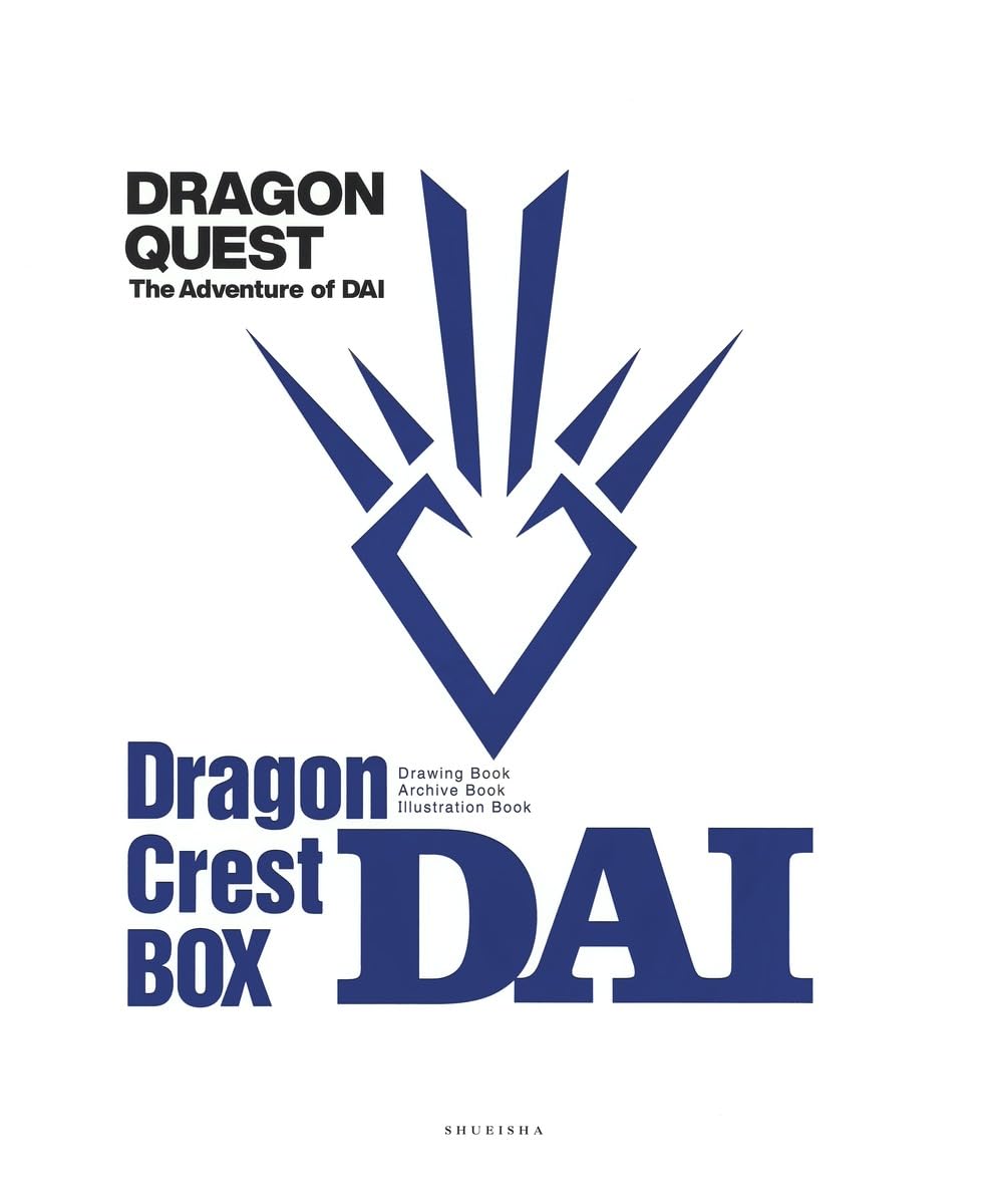 ドラゴンクエスト ダイの大冒険 竜の紋章BOX (愛蔵版コミックス