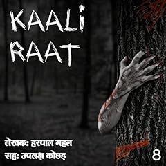 Couverture de Kaali Raat S01, E08 (Hindi Edition)
