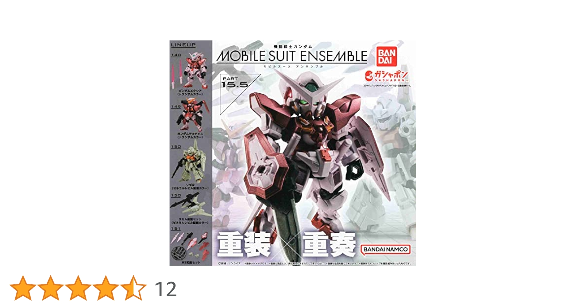 Amazon | 機動戦士ガンダム MOBILE SUIT ENSEMBLE 15.5 全5種
