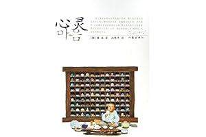 The Soul by Shen Congwen: A Captivating Masterpiece of Chinese Literature