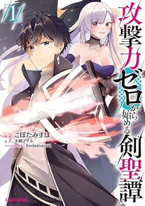 Amazon.co.jp: 今世は五縁がありますように！ 1 (ドラゴンコミックス