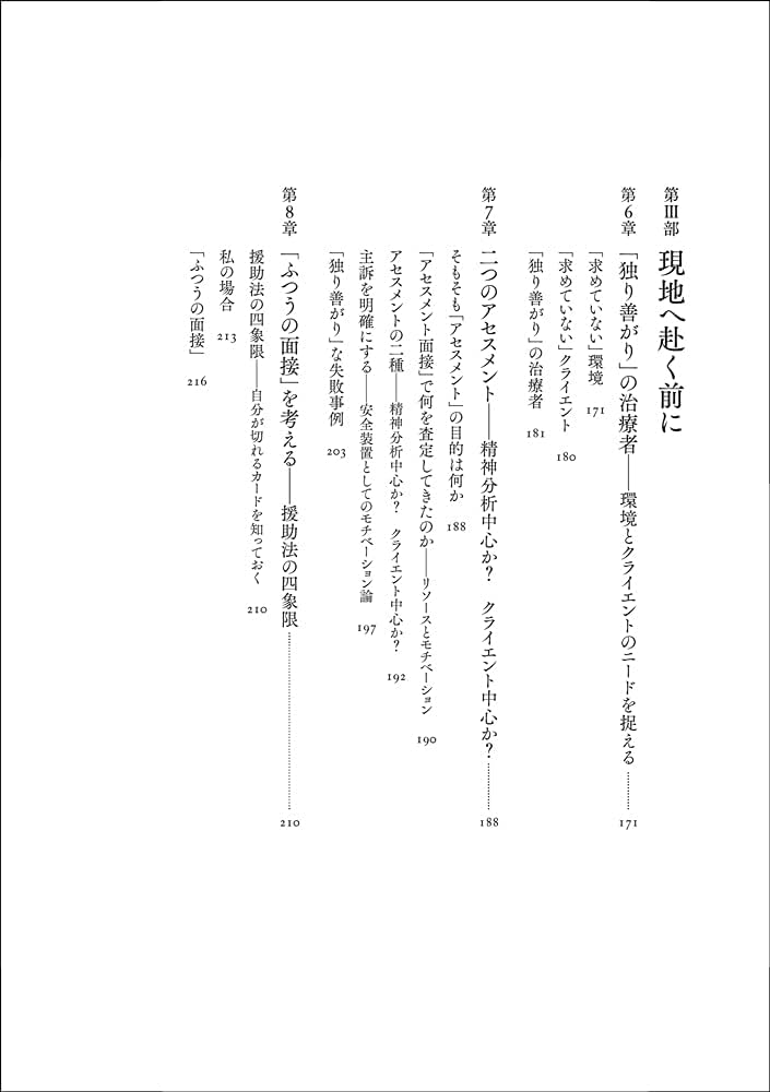 精神分析過程 Amazon.co.jp: 精神分析過程 : ドナルド メルツァー, Meltzer