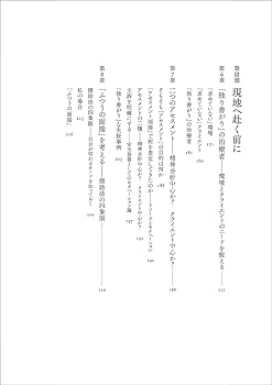 精神分析と美 精神分析と美 | みすず書房