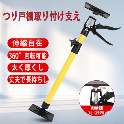 HongzyFirm 2個セット 天井つっぱり棒 補助ポール 突っ張り棒 支え棒 高さ調整 最大耐荷重40kg 360°角度調整可能 転倒防止 ドア キャビネット 収納の設置補助に の商品画像 3