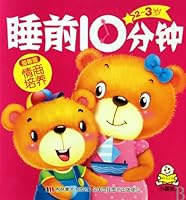 Intellectual EQ Development - 10 Minutes before Sleep for 2-3 Years Old 7538641262 Book Cover