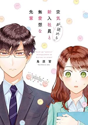 Amazon.co.jp: 先輩がうざい後輩の話: 13 (comic POOL) eBook : しろ