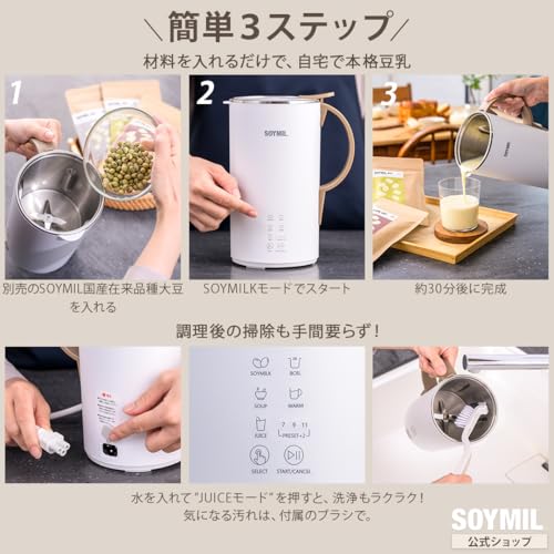 SOYMIL (ソイミル) SOYMIL (ソイミル) 豆乳メーカー MK-600A の商品画像 2