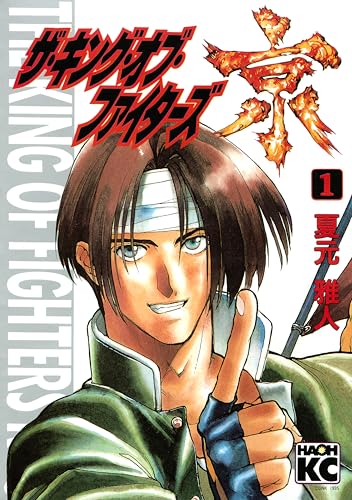 ザ・キング・オブ・ファイターズ京（１）