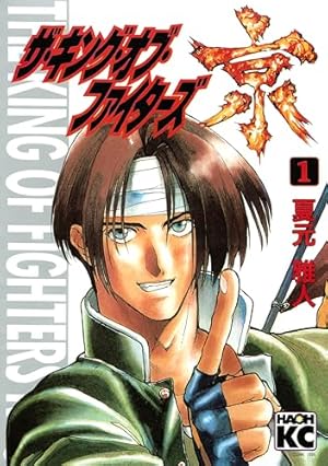 Amazon.co.jp: 龍虎の拳 外伝 -カーマンに指令を eBook : 天獅子 悦也